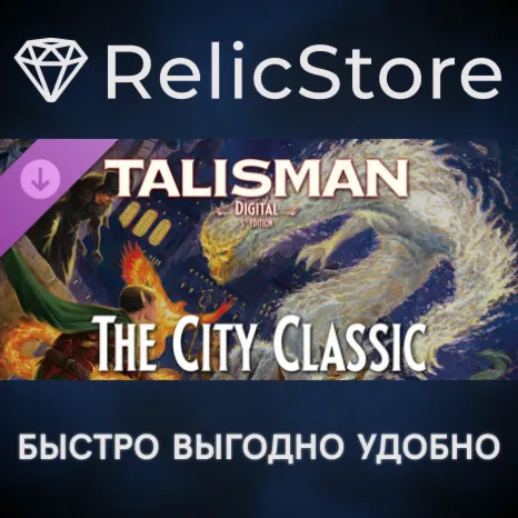 Talisman: Digital 5th Edition - The City Classic DLC