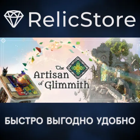 The Artisan of Glimmith - STEAM GIFT РОССИЯ
