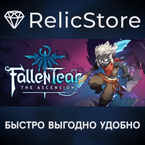 Fallen Tear: The Ascension - STEAM GIFT РОССИЯ