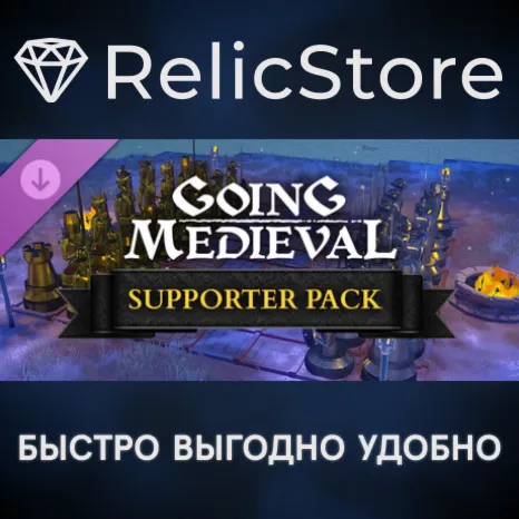 Going Medieval - Supporter Pack DLC - STEAM RU