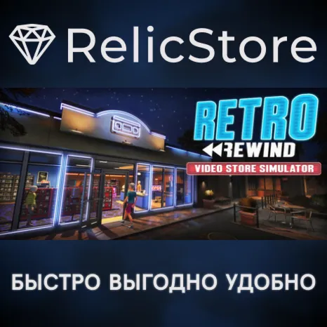 Retro Rewind - Video Store Simulator - STEAM RU