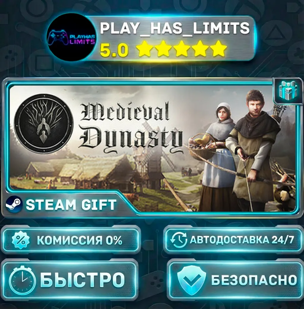 Medieval Dynasty *RU/BY/UA/СНГ Steam Auto