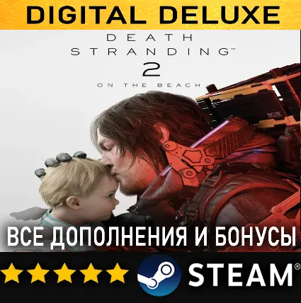 DEATH STRANDING 2: ON THE BEACH - Digital Deluxe Edition・ВСЕ ДОПОЛНЕНИЯ И БОНУСЫ・STEA
