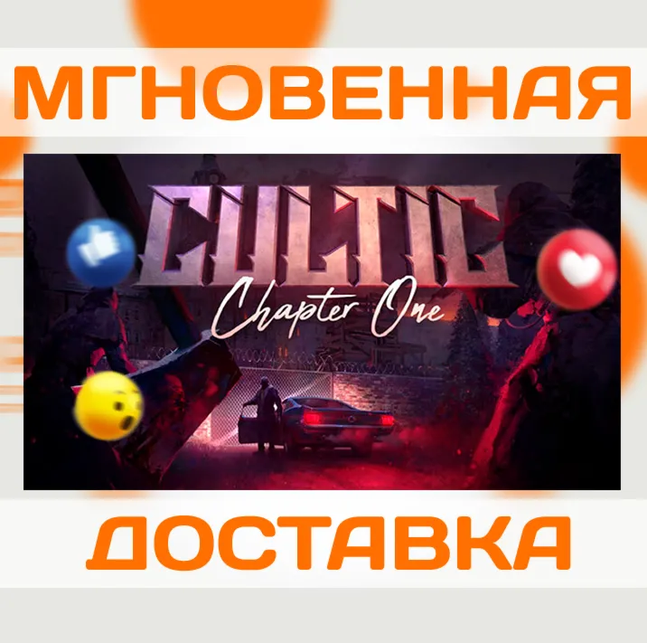 CULTIC: CHAPTER ONE \ STEAM \ ВЕСЬ МИР \ КЛЮЧ