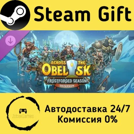 Across the Obelisk: Frostforged Season Pack ???? Steam Gift РФ/КЗ/др.  Автодоставка