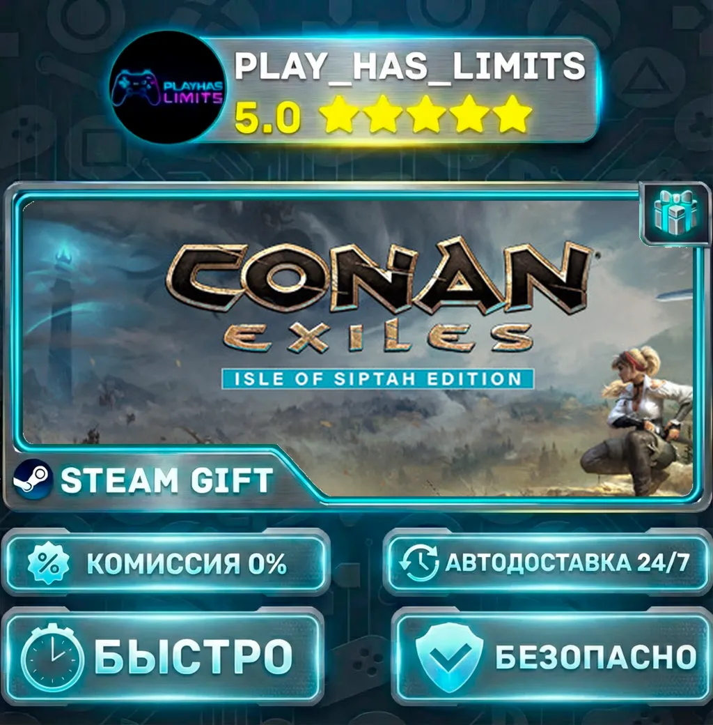 Conan Exiles Isle of Siptah Edition *RU/BY/UA/СНГ Steam Auto