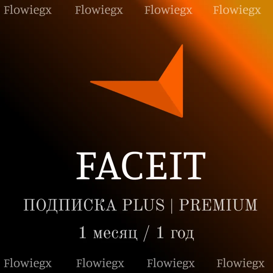 FACEIT подписка | Plus / Premium | 1 месяц / 1 год