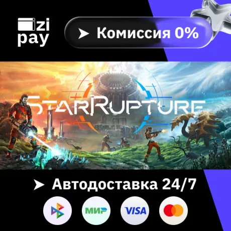 StarRupture гифт МИР кроме РФ