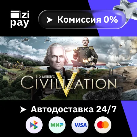 Civilization V: Cradle of Civilization - DLC Bundle гифт МИР кроме РФ
