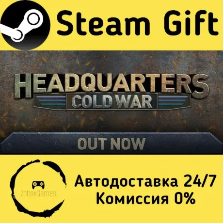  Headquarters: Cold War ???? Steam Gift РФ/КЗ/др.  Автодоставка