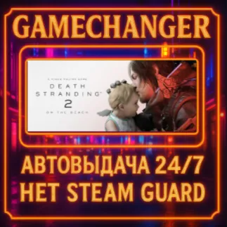 НЕТ GUARD DEATH STRANDING 2: ON THE BEACH - Digital Deluxe Edition STEAM OFFLINE 24/7