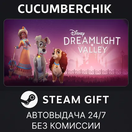 Disney Dreamlight Valley — Wishblossom Ranch Edition ✅ STEAM GIFT AUTO ✅ BD+МИР