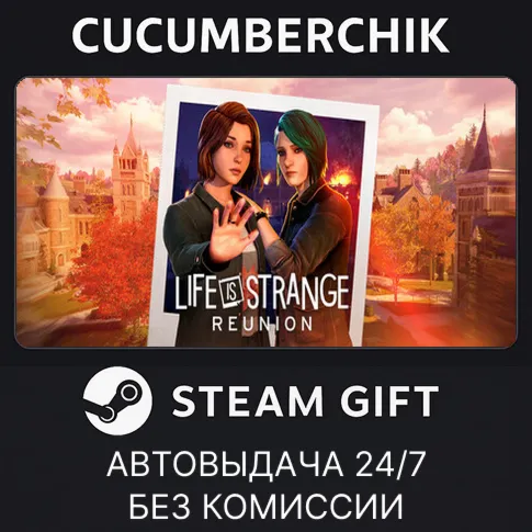 Life is Strange: Reunion - Deluxe EditionSTEAM GIFT AUTOUA+МИР