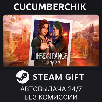 Life is Strange: Reunion - Deluxe Edition ✅ STEAM GIFT AUTO ✅ UA+МИР