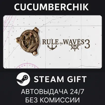 Rule the Waves 3 ✅ STEAM GIFT AUTO ✅ RU+МИР