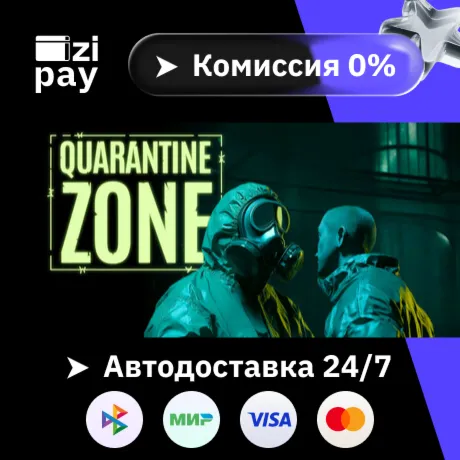 Quarantine Zone: The Last Check гифт авто РФ+МИР
