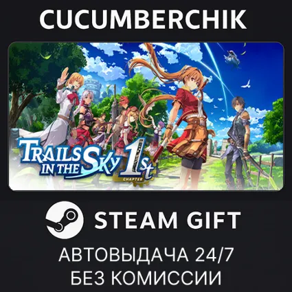 Trails in the Sky 1st Chapter ✅ STEAM