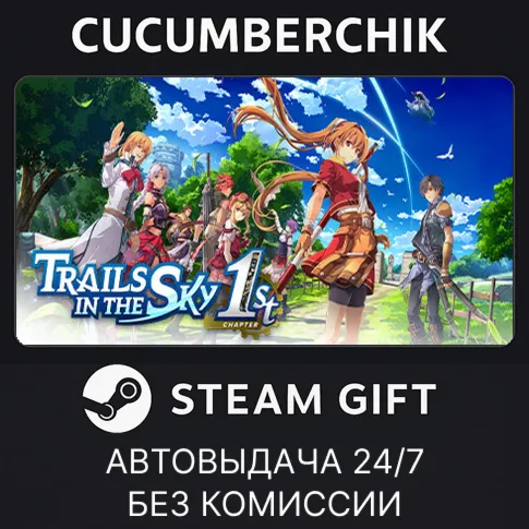 Trails in the Sky 1st Chapter - Deluxe EditionSTEAM