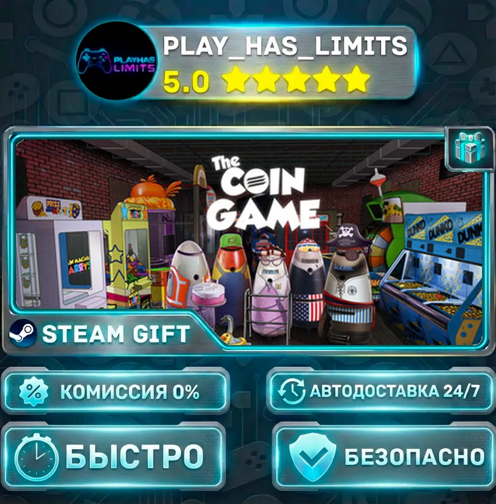 The Coin Game *RU/BY/UA/СНГ Steam Auto