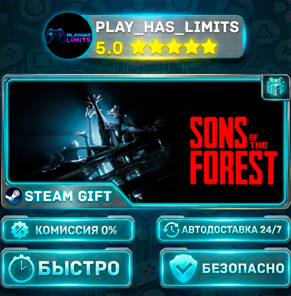 🎁Sons Of The Forest*RU/UA/KZ/СНГ/TR/AR Steam Auto