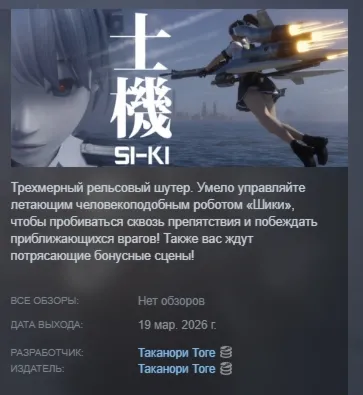 士機(SIKI) АВТОДОСТАВКА STEAM РОССИЯ