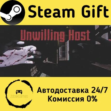  Unwilling Host ???? Steam Gift РФ/КЗ/др.  Автодоставка