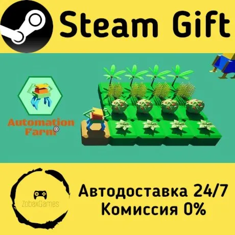  Automation Farm ???? Steam Gift РФ/КЗ/др.  Автодоставка