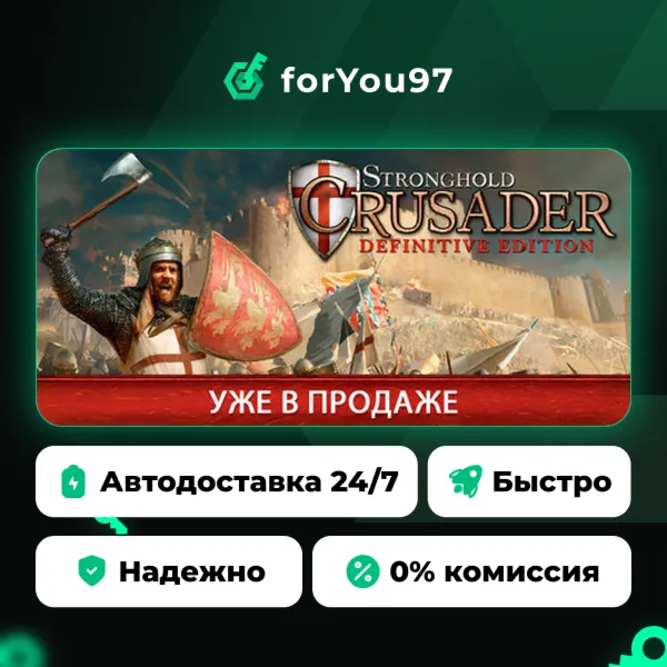 Stronghold Crusader: Definitive Edition · Steam Gift · АВТОДОСТАВКА