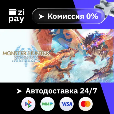 Monster Hunter Stories 3: Twisted Reflection гифт авто РФ+МИР