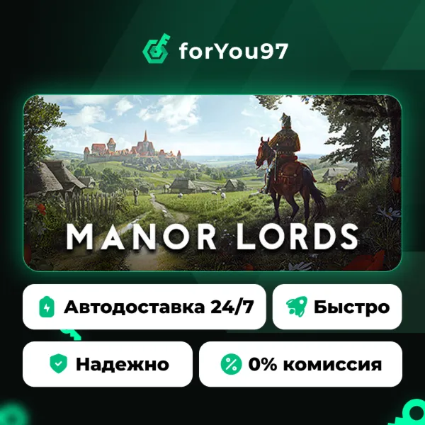 Manor Lords · Steam Gift · АВТОДОСТАВКА