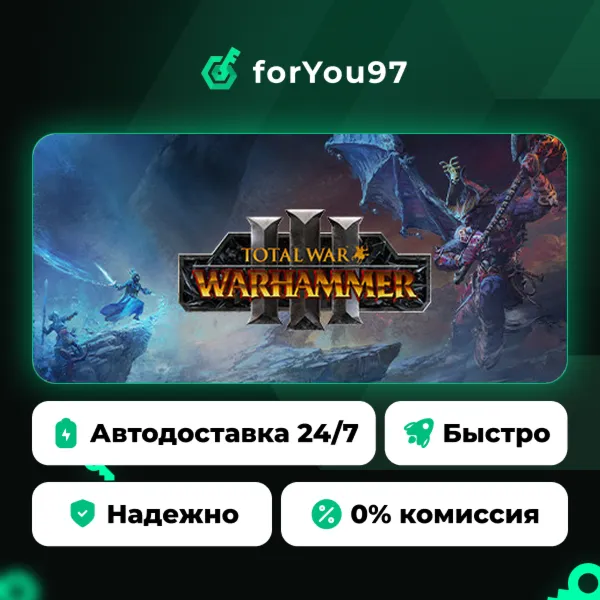 Total War: WARHAMMER III · Steam Gift · АВТОДОСТАВКА