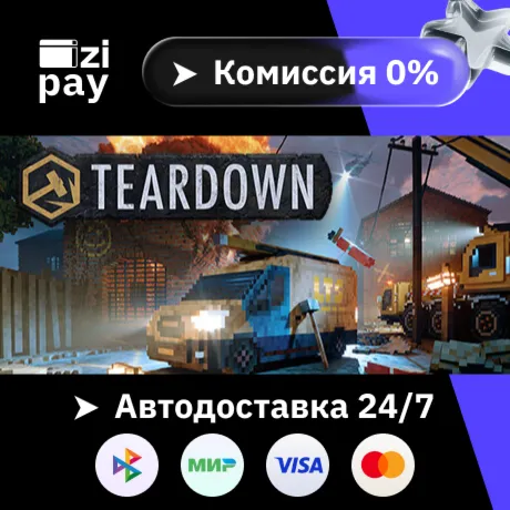 Teardown: Deluxe Edition гифт авто РФ+МИР
