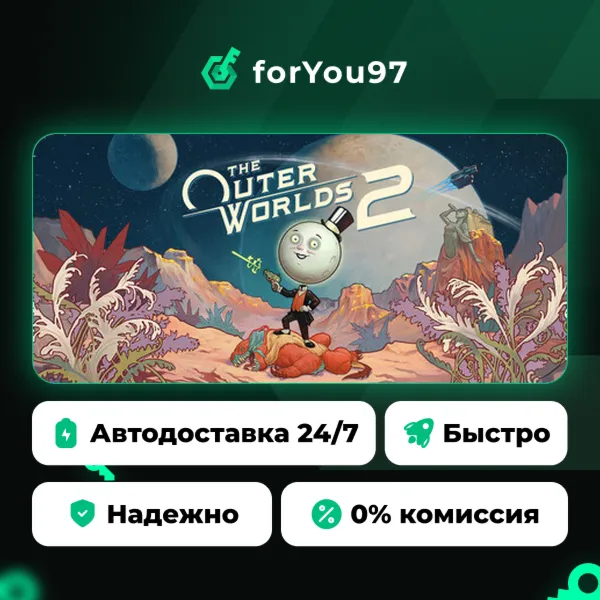 The Outer Worlds 2 · Steam Gift · АВТОДОСТАВКА