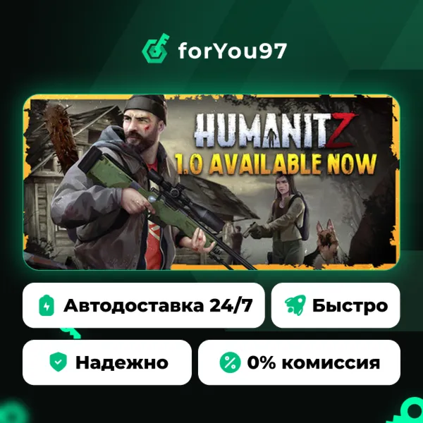 HumanitZ · Steam Gift · АВТОДОСТАВКА