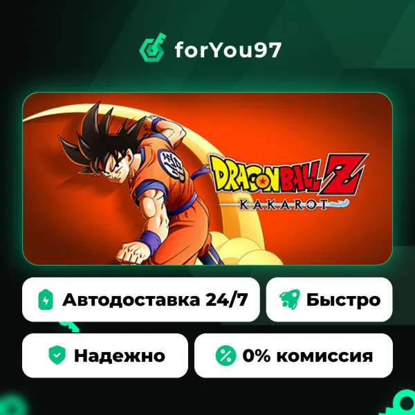 DRAGON BALL Z: KAKAROT · Steam Gift · АВТОДОСТАВКА