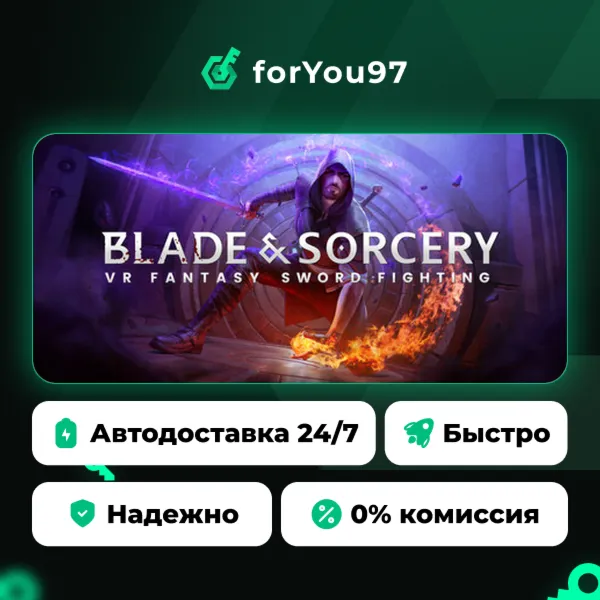 Blade and Sorcery · Steam Gift · АВТОДОСТАВКА