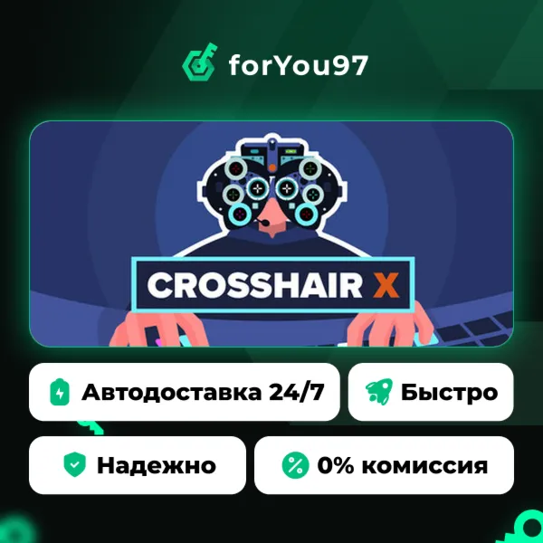 Crosshair X · Steam Gift · АВТОДОСТАВКА
