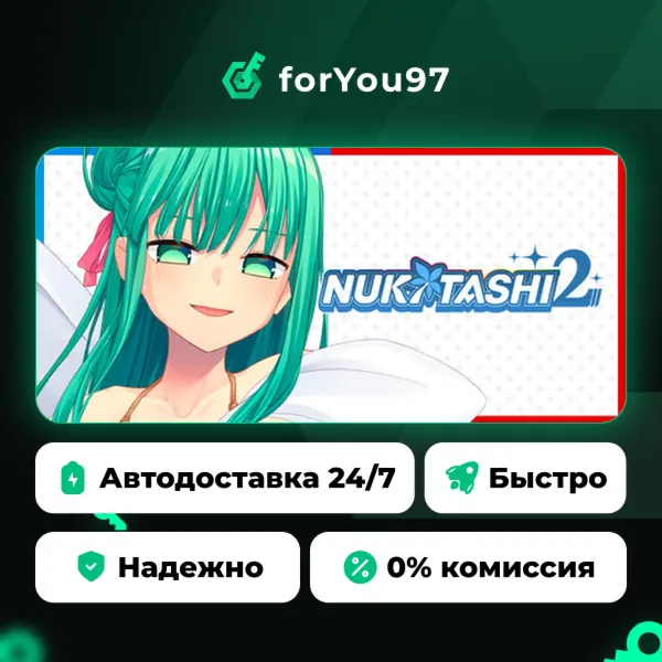 NUKITASHI 2 · Steam Gift · АВТОДОСТАВКА