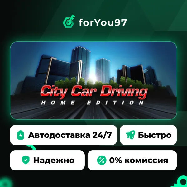 City Car Driving · Steam Gift · АВТОДОСТАВКА
