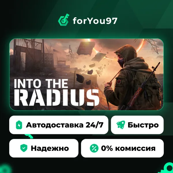 Into the Radius VR · Steam Gift · АВТОДОСТАВКА