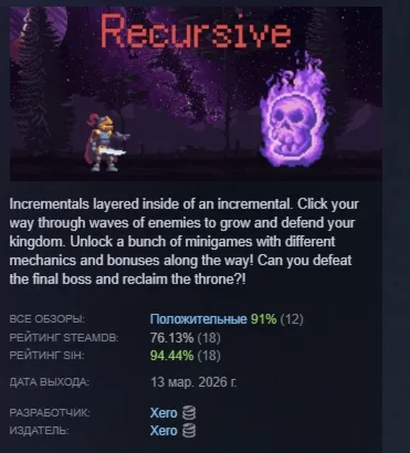Recursive АВТОДОСТАВКА STEAM РОССИЯ