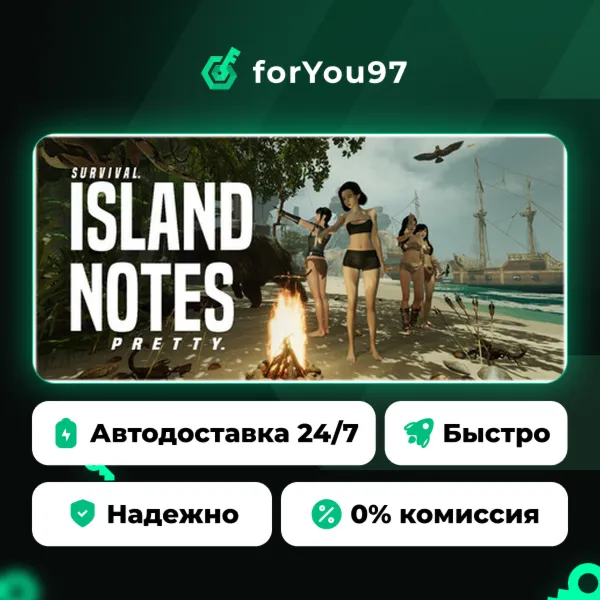 Island Notes · Steam Gift · АВТОДОСТАВКА