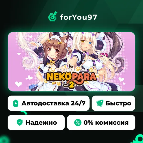 NEKOPARA Vol. 2 · Steam Gift · АВТОДОСТАВКА