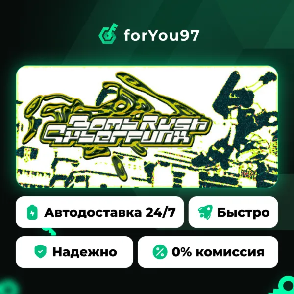 Bomb Rush Cyberfunk · Steam Gift · АВТОДОСТАВКА