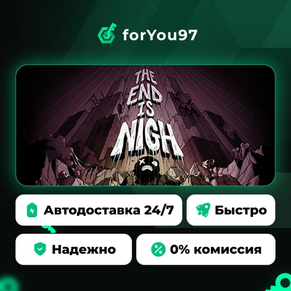 The End Is Nigh · Steam Gift · АВТОДОСТАВКА