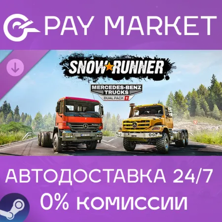 ️SnowRunner - Mercedes-Benz Trucks Dual Pack 1 | АВТОДОСТАВКА [Россия Steam Gift]
