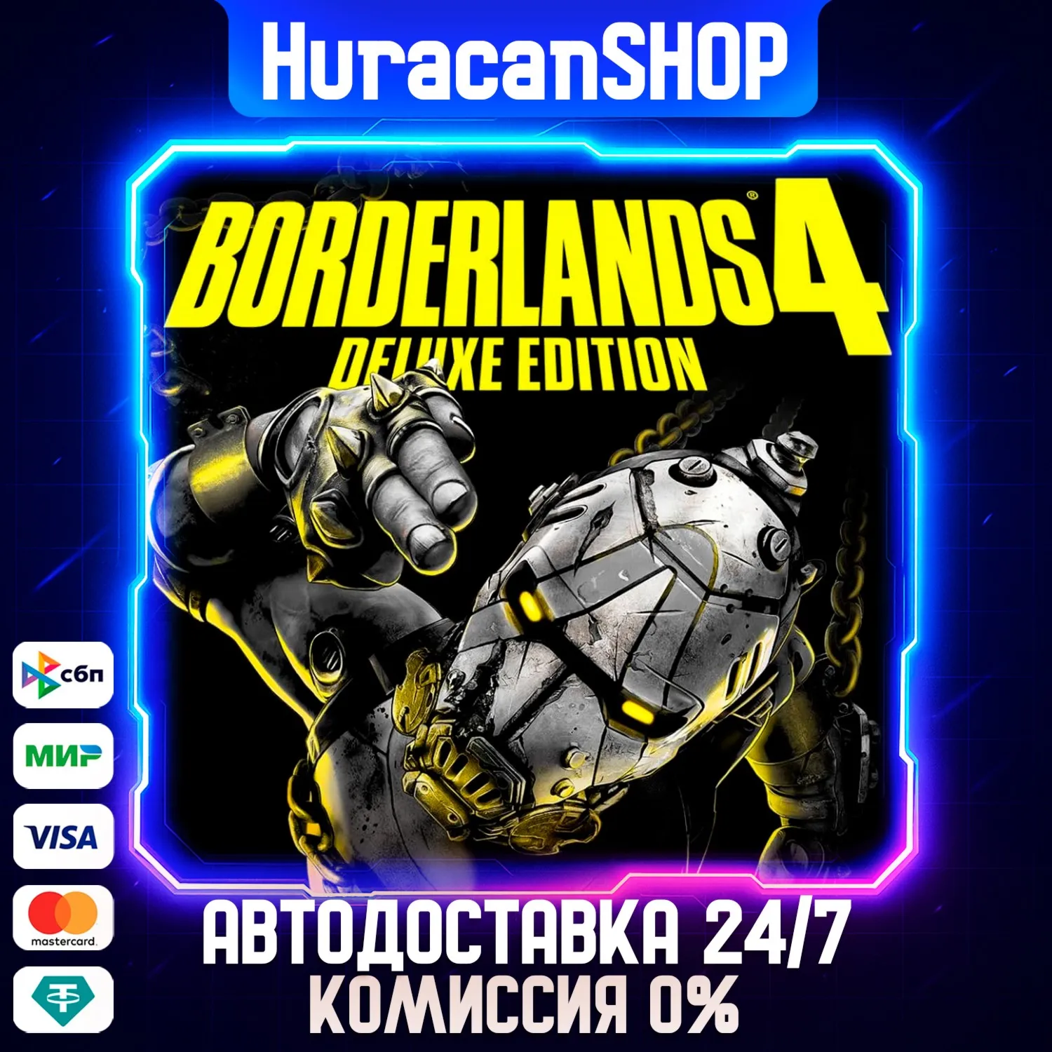 Borderlands 4 Deluxe Edition Авто МИР