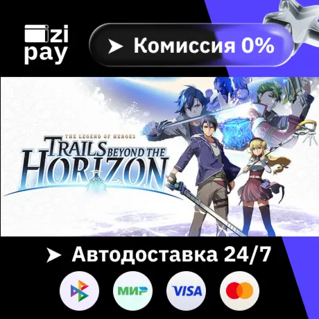 The Legend of Heroes: Trails beyond the Horizon Complete Edition гифт авто РФ+мир