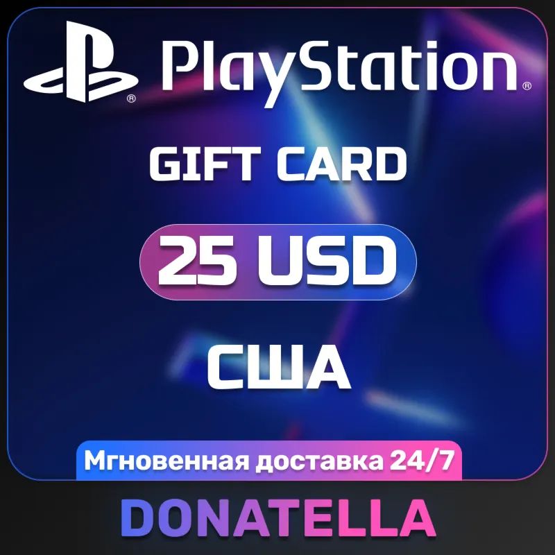 💥Карта пополнения PSN Playstation USA 25 USD💥