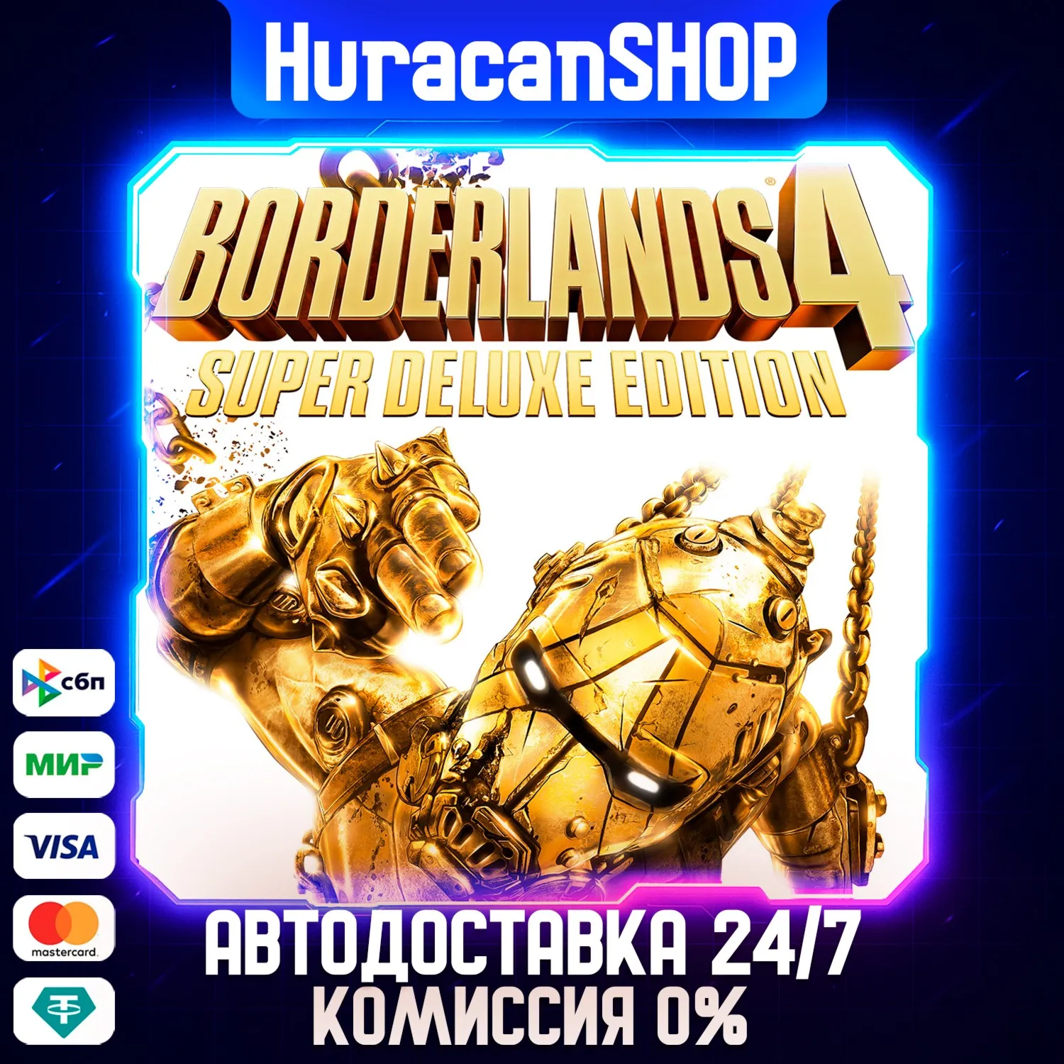 Borderlands 4 Super Deluxe Edition Авто МИР